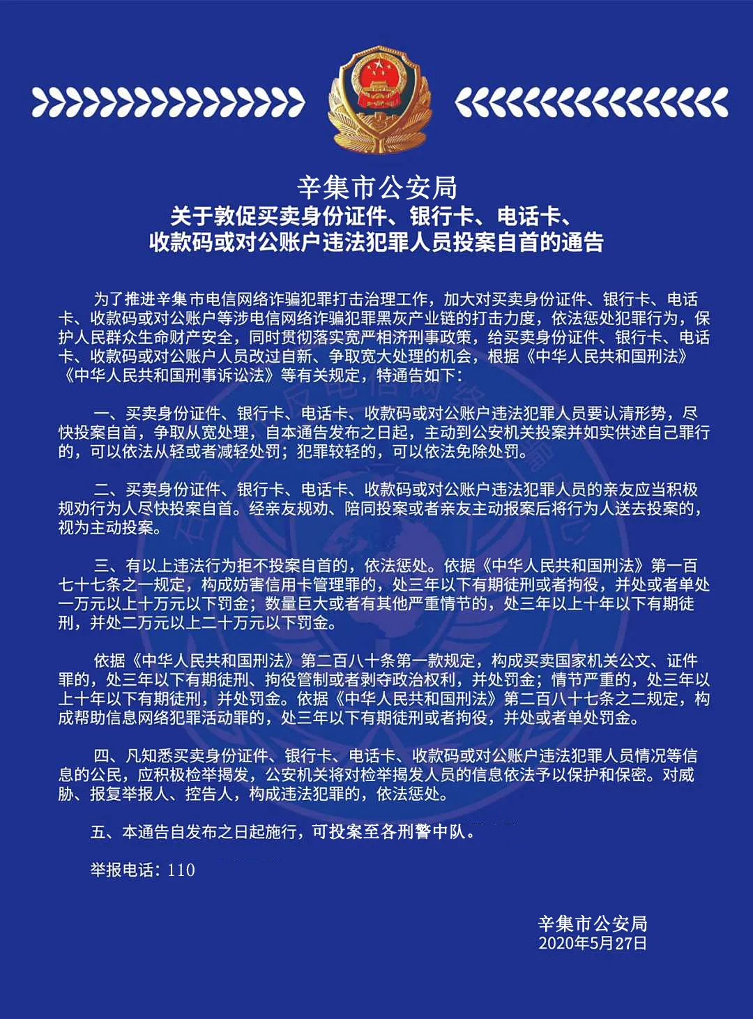 通告！今明两晚赛车小镇周边禁飞“低慢小”航空器！