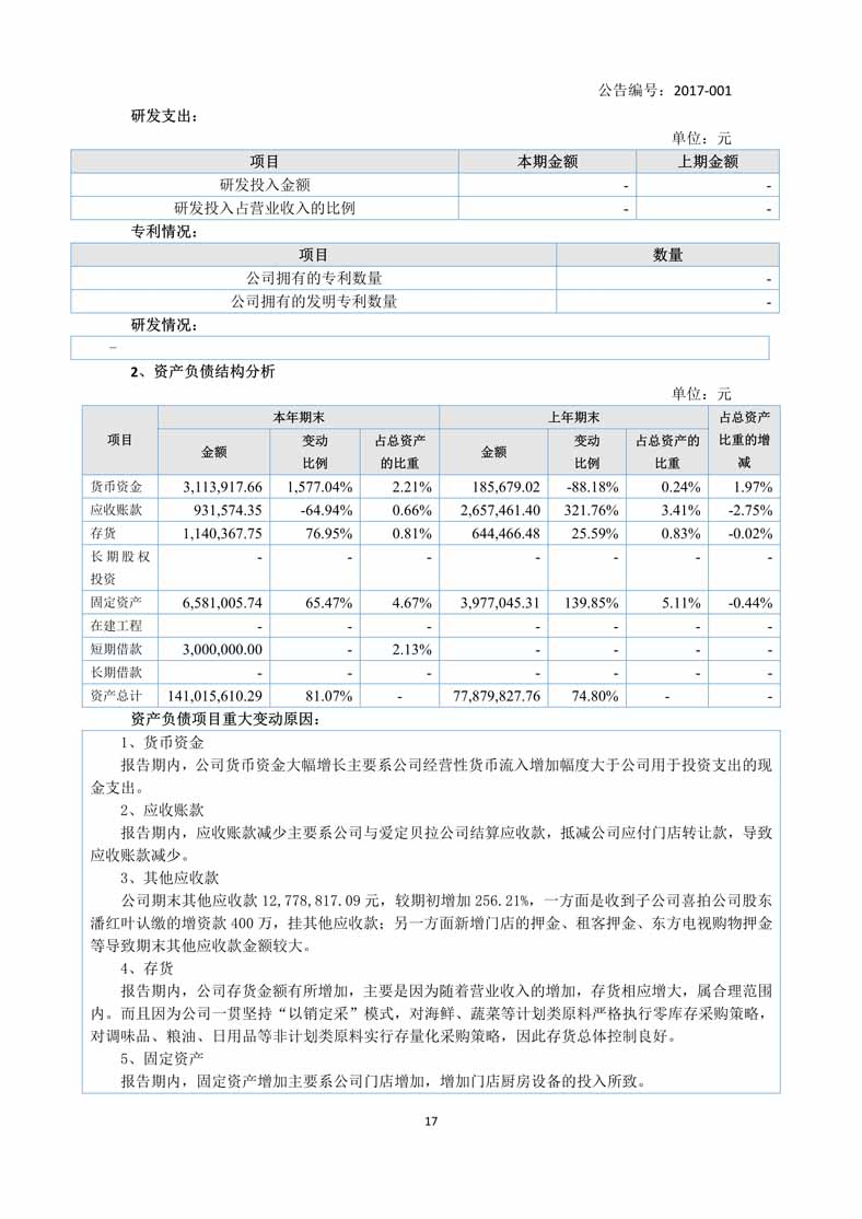 顺络电子：请关注后续披露的定期报告获取第三季度业绩相关数据